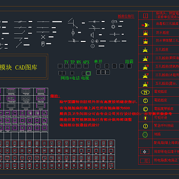 开关插座面板照明模块CAD图库，开关详细cad图纸下载