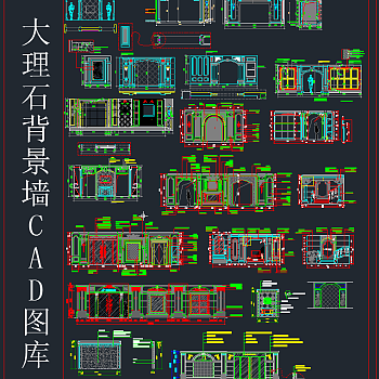 大理石背景墙CAD图库,图库CAD建筑图纸下载