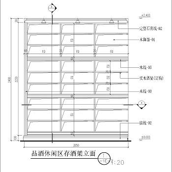 法式别墅存酒架CAD详图