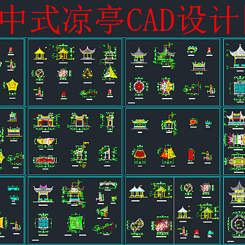 中式古建四合院CAD施工图，古建四合院CAD施工图纸下载