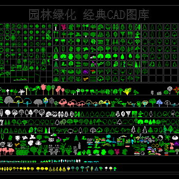 园林绿化经典CAD施工图，园林CAD施工平面图下载