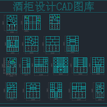 酒柜设计CAD图库，cad图集下载