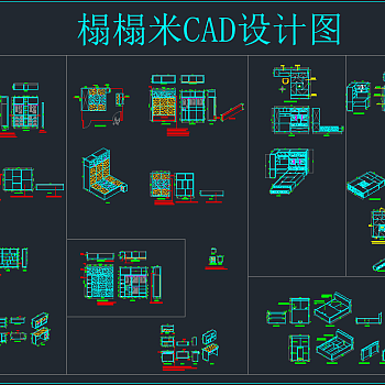 榻榻米CAD图库，榻榻米CAD施工图