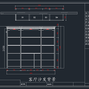 装饰柜护墙板电视背景墙CAD图库,图库CAD建筑图纸下载