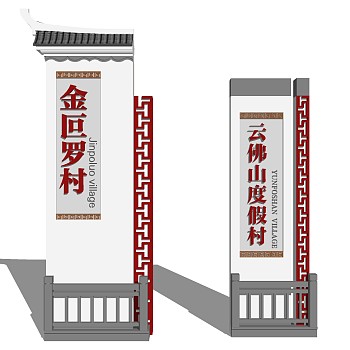 新中式文化景观墙草图大师模型，文化景观墙sketchup模型免费下载