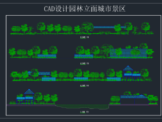 CAD设计园林立面城市景区，园林城市景区CAD施工图纸下载