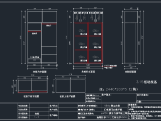 最新木柜CAD平面图，木柜CAD平面图纸下载