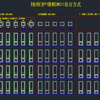 线框护墙规范cad图库，护墙CAD图纸下载