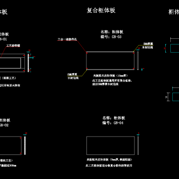 全屋定制板式家居标准柜体CAD图库，柜子CAD设计图纸下载