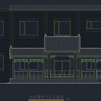 中式餐厅门头CAD外立面下载、中式餐厅门头dwg文件下载