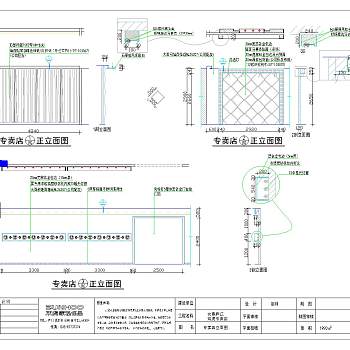 店面施工图2张图cad图纸下载