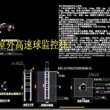 原创室外监控设备立杆安装大样图纸设计，室外监控设备大样CAD施工图纸下载