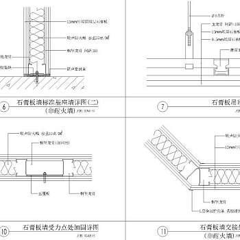 室内卫生间，挑梁，幕墙，包柱等通用节点