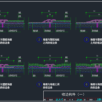 地面收边条节点图库，地面收边节点CAD施工图纸下载