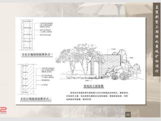 蓝堡别墅庭院景观绿化景观设计方案，cad建筑图纸免费下载