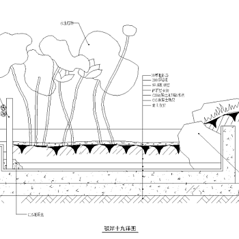 园林水景做法施工图集