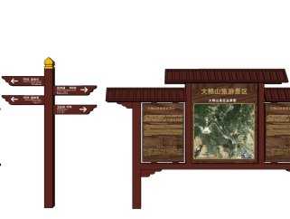 中式旅游区道路指示牌su模型下载、旅游区道路指示牌草图大师模型下载