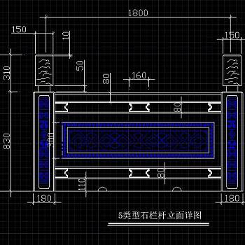 石栏杆CAD立面详图，石栏杆CAD图纸下载