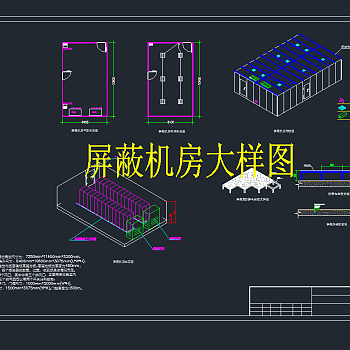 机房通用CAD弱电系统图，机房系统CAD图纸下载