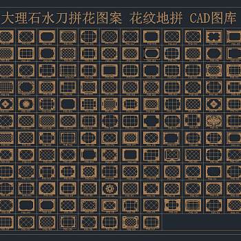 各种常见CAD地面填充图案施工图合集，地面填充图案cad施工图纸下载