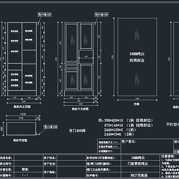 原创衣柜CAD平面图，衣柜CAD图纸下载