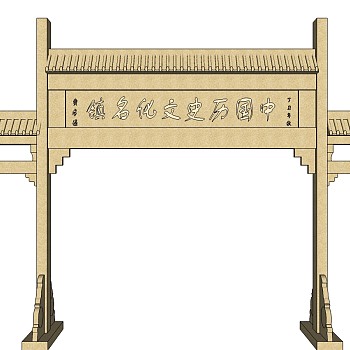 小镇入口牌坊草图大师模型下载、小镇入口牌坊su模型下载