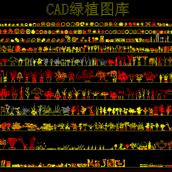 CAD绿植图库，cad图库下载