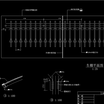 精品自行车棚CAD素材，自行车车棚CAD施工图下载