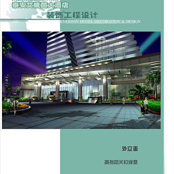 艾维茵酒店CAD施工图，酒店CAD建筑图纸下载