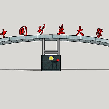 现代大学入口skp文件下载，大学入口大门草图大师模型